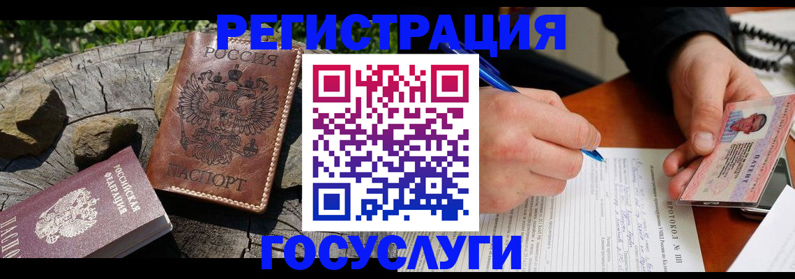 прописка иностранных граждан в Екатеринбурге
