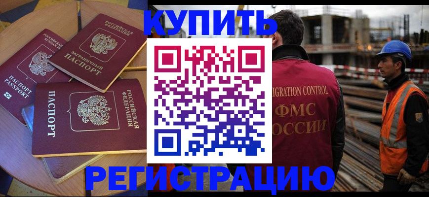 временная регистрация 2025 в Екатеринбурге
