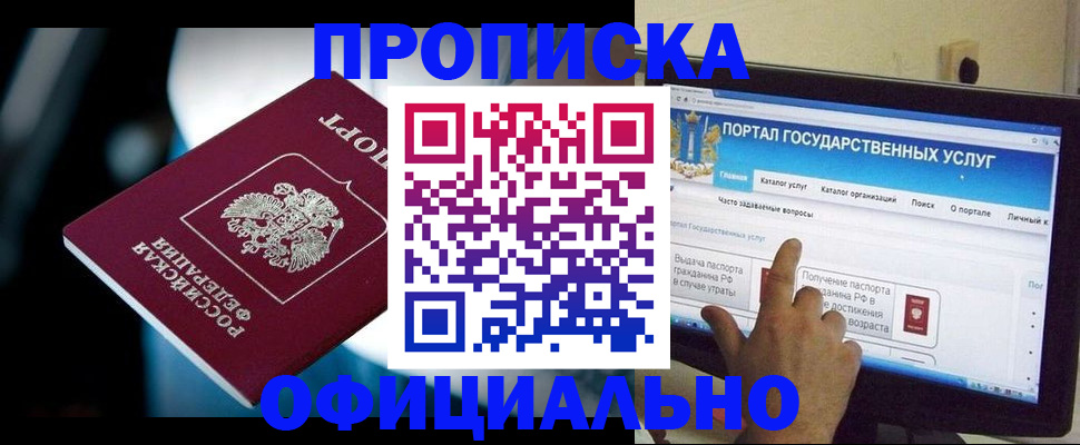 прописка для школы в Екатеринбурге