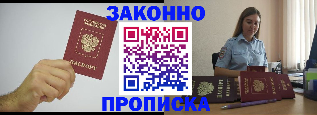 временная регистрация надежно в Екатеринбурге