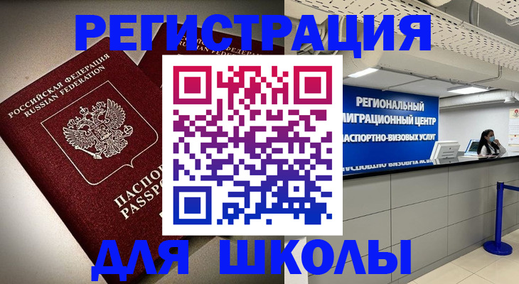 прописка от собственника в Екатеринбурге