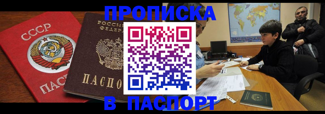 временная регистрация в квартире в Екатеринбурге